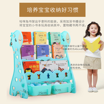 Childrens bookshelf simple home landing baby toy storage rack kindergarten book rack plastic cartoon picture book rack
