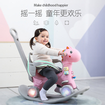 Trojan childrens rocking horse rocking horse rocking horse baby baby toy 1-3 year old gift plastic dual thick 2