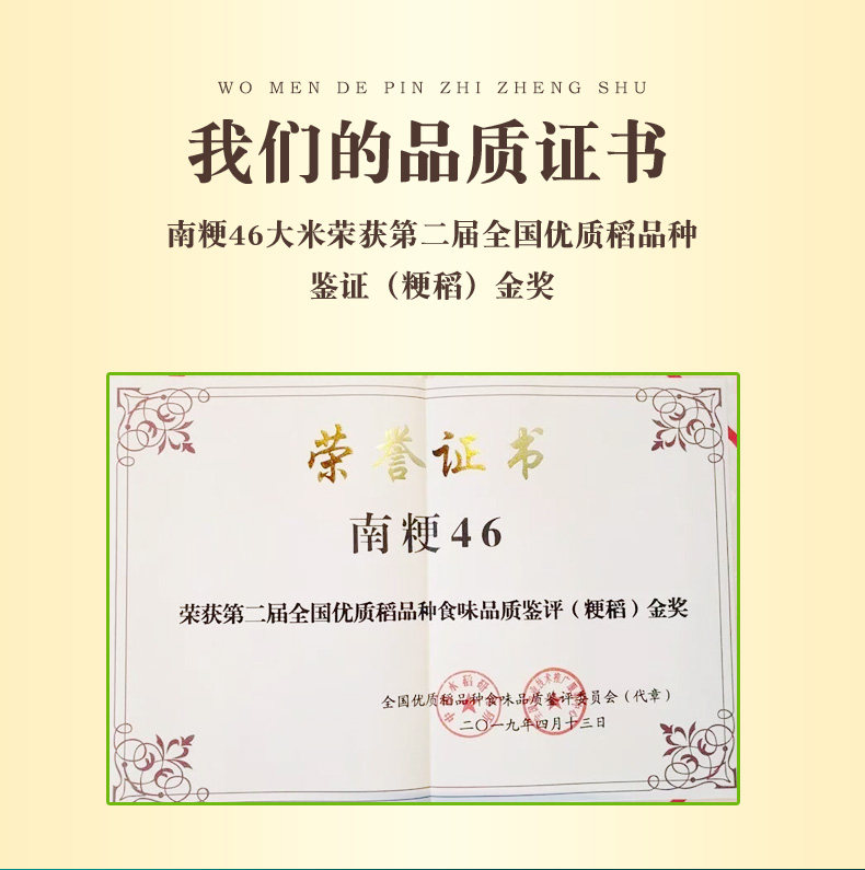 安享好物 安享B级粳米-莘森南粳粳米 国标 