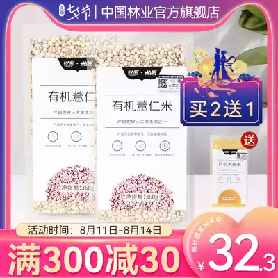 Beidahuang Mountain Fresh Organic barley rice 360g 2 bags of whole grains and grains Porridge raw materials