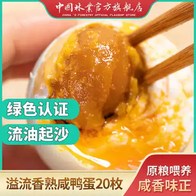 Overflow fragrant salted duck eggs flow oil and sand 70g*20 farm free-range cooked salted eggs