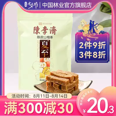 China's time-honored brand Chen Liji Tangerine peel, hawthorn strips, preserved fruit, candied dried Hawthorn, medicine and food snacks 175g