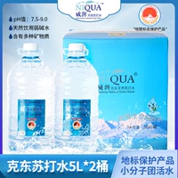 Kodong Natural Soda 5L Два барреля средних продуктов продукции из продуктов минеральной воды на основе Qi, без напитков, вода ветеран, коробка 10 л.