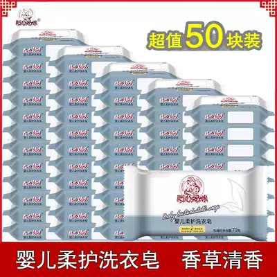 Intimate mommy newborn baby antibacterial laundry detergent special diaper baby baby baby transparent fertilizer 70g*50 pieces