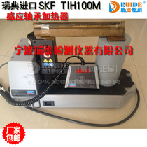 TIH100M bearing heater Medium bearing heater SKF bearings mounting tool sensors