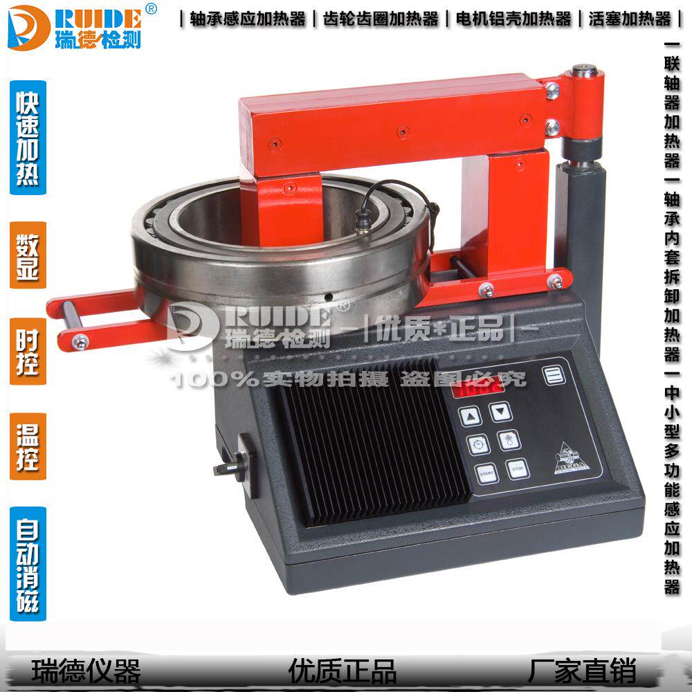 Domestic desktop portable bearing heater 22ED fully automatic electromagnetic induction fast bearing heater
