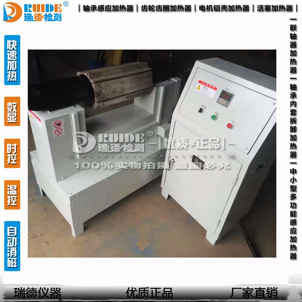 Reed LD30H-3A motor shell induction heater gear eddy current power frequency induction coupling heater can be customized