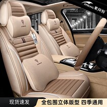 Beek Yinglang GT XT 2015 2014 2012 2012 Linen Car Cushions All Season Universal Seat Cover