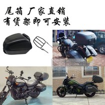 Suitable for small Vulcan 650 Thor Mohawk 500 Gray Stone 300 motorcycle tail box side box suitcase rear shelf bracket