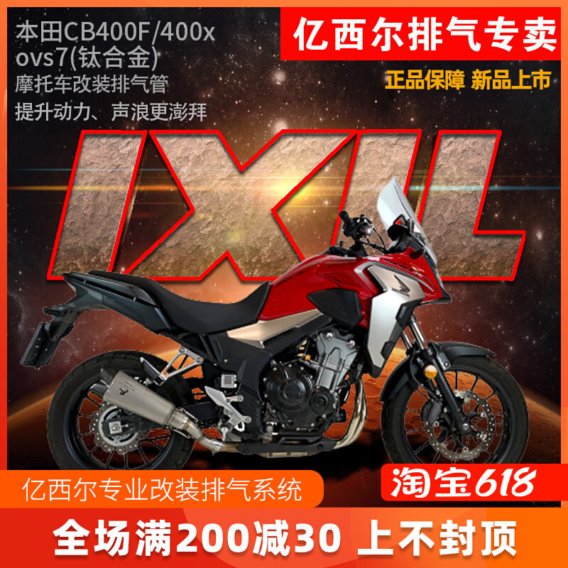 IXIL Billion Sear exhaust is suitable for Honda CB400R F Honda CB400X modified parts exhaust accessories