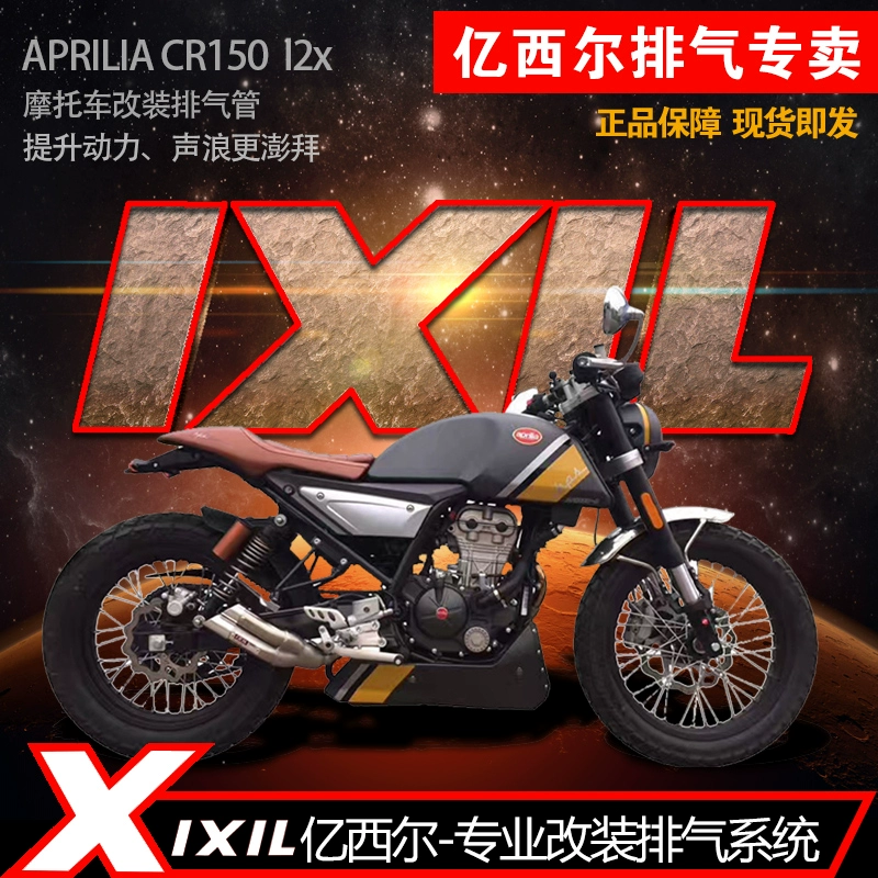 Ống xả IXIL phù hợp với CR150 Aprilia Aprilia sửa đổi phụ tùng tốc độ xe máy - Ống xả xe máy