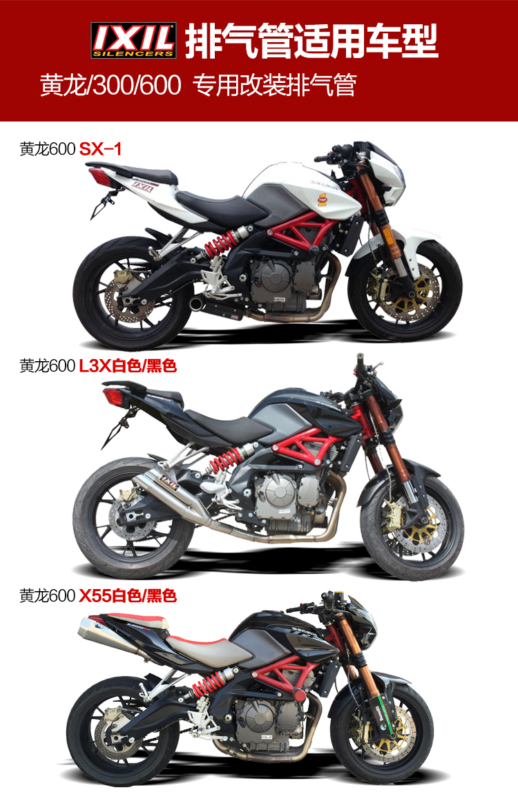 Huanglong 600x55bn Bellina Lanbaolong Xiaohuanglong 300BJ300GS / tnt ống xả Yixier sửa đổi - Ống xả xe máy pô xe dream