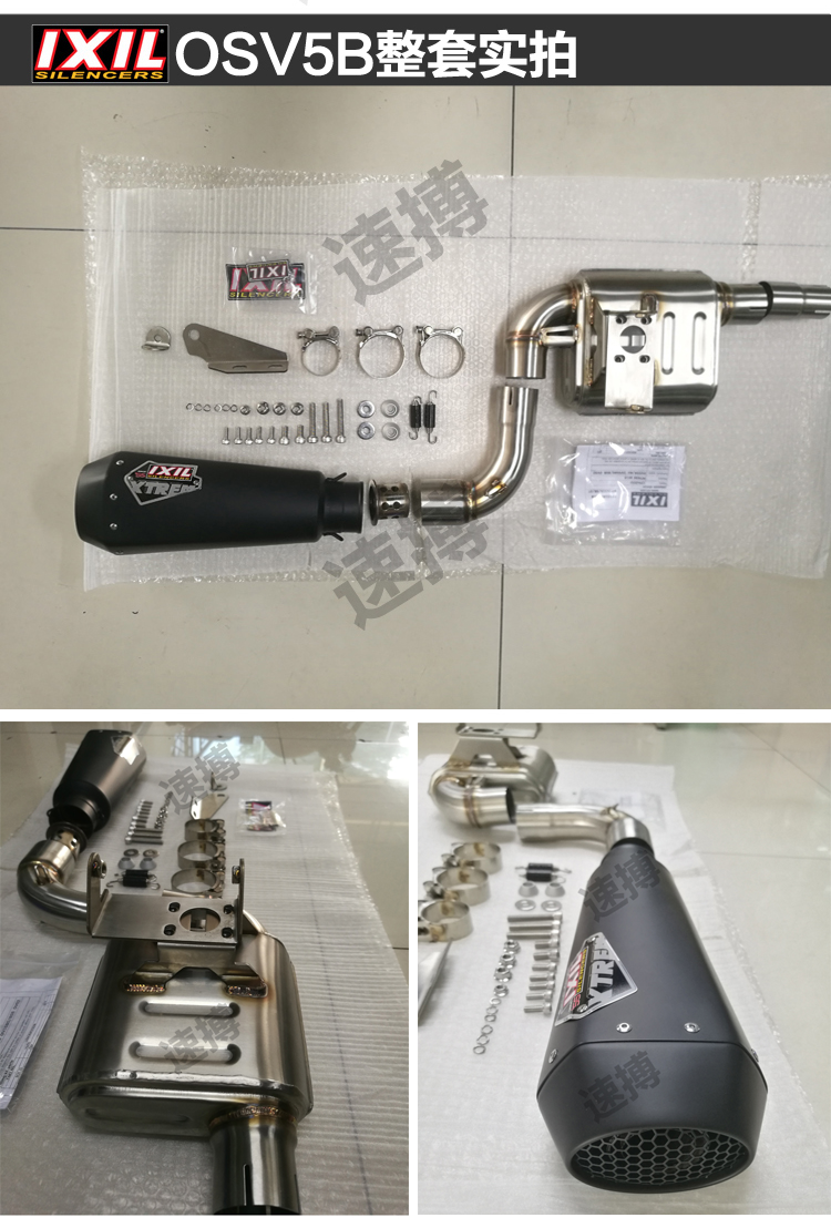Phụ kiện sửa đổi đầu máy xe máy tốc độ Bo mới IXIL gió mùa xuân kéo 650 triệu tấn ống xả - Ống xả xe máy pô xe máy giảm thanh