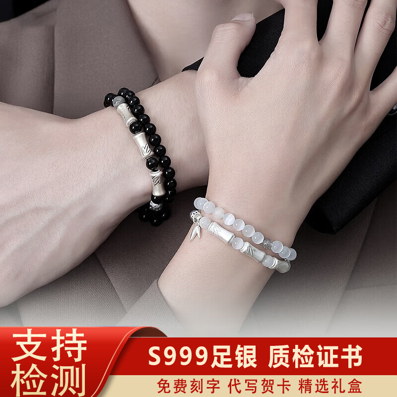 999 Pure Silver Bamboo Knot Couple Bracelets for Men and Women, Obsidian Bracelets, Valentine's Day Birthday Gift for Boyfriend 999 Pure Silver Bamboo Knot Couple Bracelets for Men and Women, Obsidian Bracelets, Valentine's Day Birthday Gift for Boyfriend