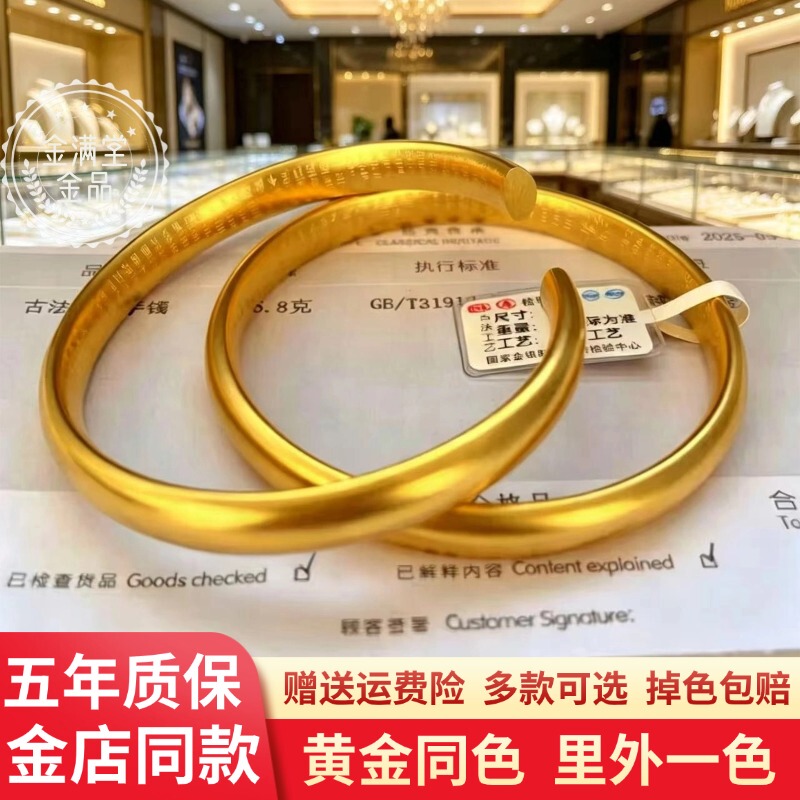 Authentic Rhenium Gold Bracelet Jewelry, Traditional Plain Ring Bracelet, Heart Sutra Bracelet, Rhenium Gold Bracelet, Pure Gold Color, Same Style as Gold Stores Authentic Rhenium Gold Bracelet Jewelry, Traditional Plain Ring Bracelet, Heart Sutra Bracelet, Rhenium Gold Bracelet, Pure Gold Color, Same Style as Gold Stores