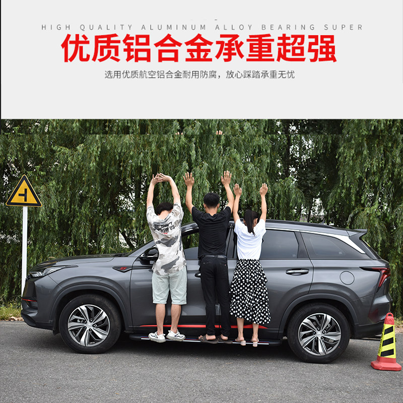 22 Changan unit pedal CS75plus pedal original CS55plus modified special CS35 side pedal