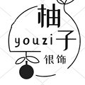 柚子银饰的LOGO