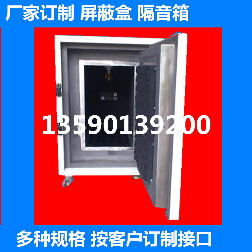 Shielded sound insulation test cabinet, sound insulation box, speaker box, Bluetooth WIFI wireless signal shielding box