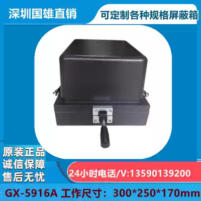 GX-5916A Bluetooth fixture device shielding box with network interface USB serial port interface (30*25 * 17cm)