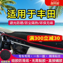 Che Liyou light protection pad is suitable for Toyota Corolla Vich Camry Leiling central control instrument panel sunscreen sunshade