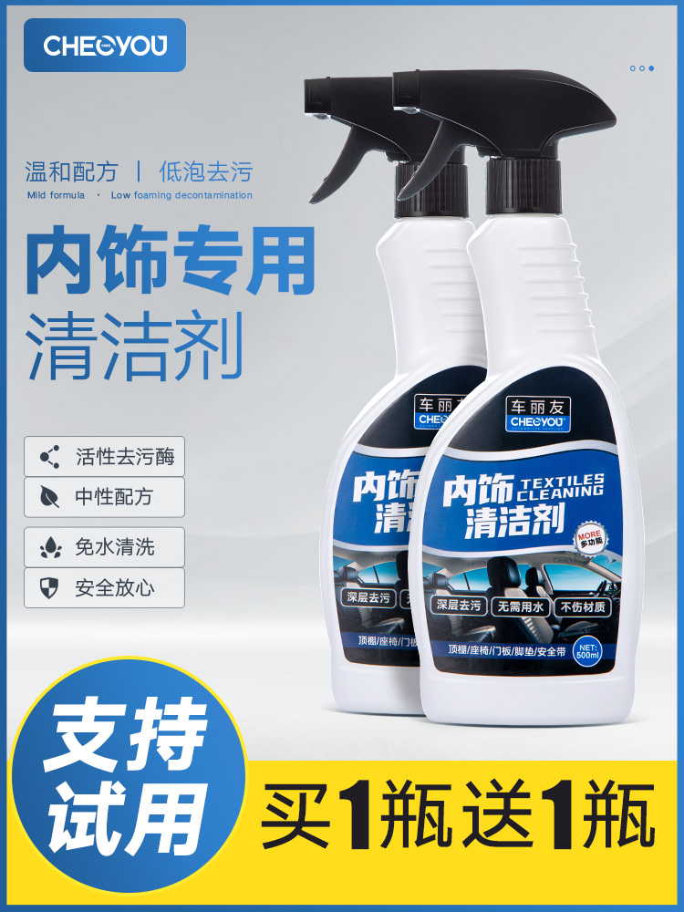 Seat belt cleaning agent, car interior cleaning, strong decontamination, special disposable cleaning of vehicle cushions, indoor supplies