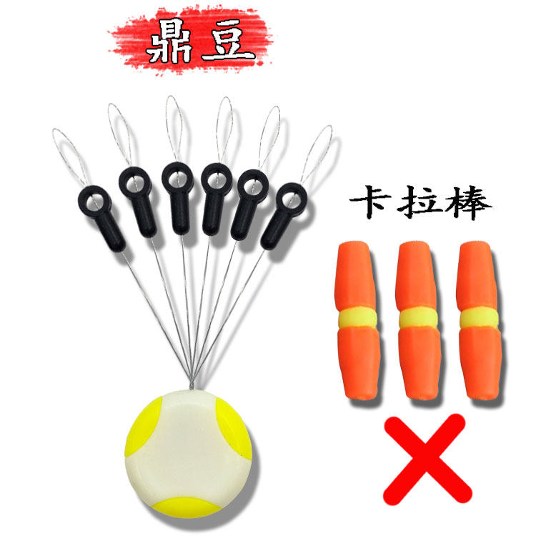 Dingdouji fishing Dingdou instead of Kara stick anti-collision anti-loss positioning bean anti-collision bean space bean fishing gadgets