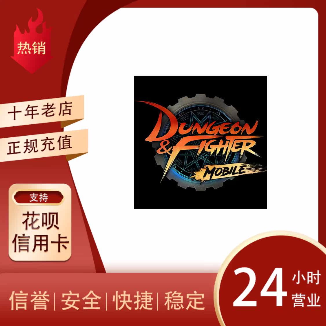 DNF Hanji Hanji Mobile Town and Warriors 99000 Value Value Replenishment Krypton Gift Coupon