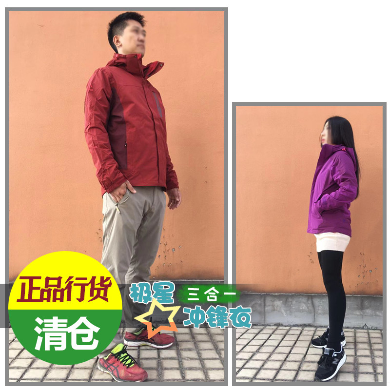 Sale pole star outdoor men and women three-in-one detachable windproof and waterproof winter warm suit jacket