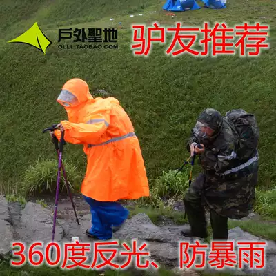 Blue field outdoor mountaineering backpack one-piece multifunctional raincoat photography backpack poncho men and women