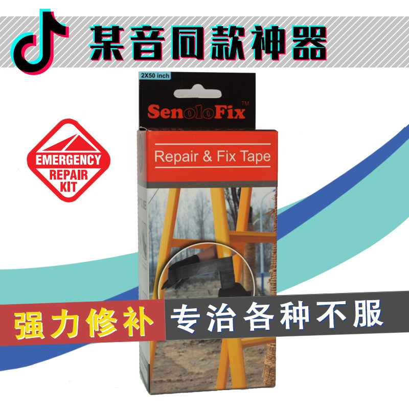 SenoloFix Fiberfix strong universal repair heat-resistant waterproof fiber steel super hard black technology tape