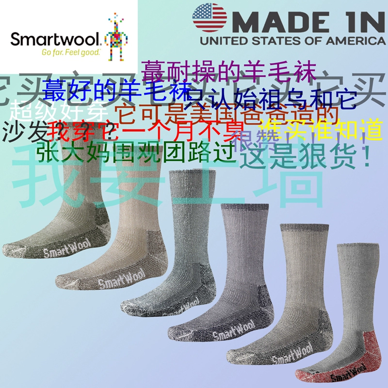 Smartwool Ngoài trời Đi bộ đường dài và Chạy Thể thao Trong ống Trọng lượng nhẹ Độ dày Trung bình Giảm sốc Tất len ​​Merino - Vớ thể thao