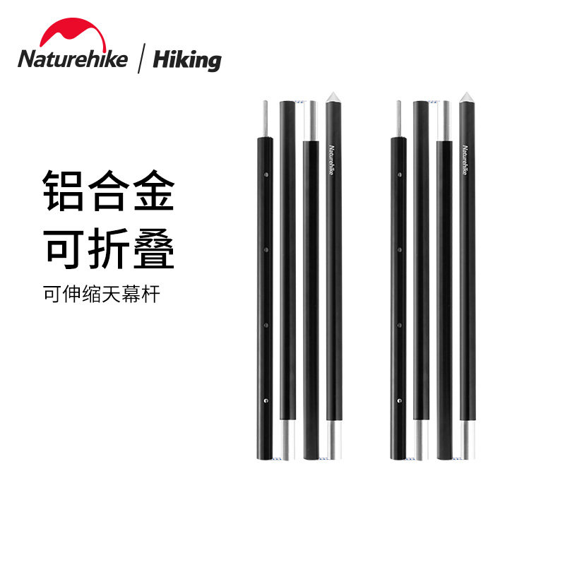 Naturehike Four aluminum alloy scaling sky scaling rod outdoor camping portable bracket