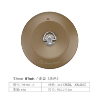 Крышка песчаного цвета