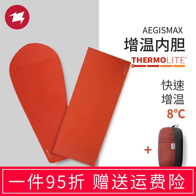 AEGISMAX wing horse heating and heating sleeping bag liner accessories outdoor ultra-light tourist hotel dirty bag