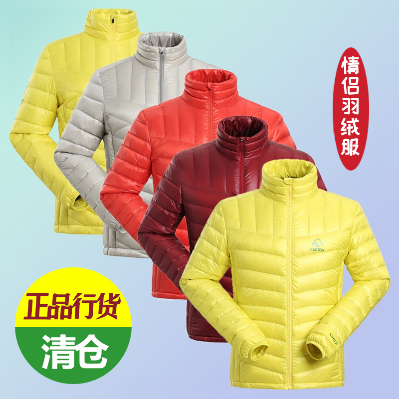 Seconds Kill Extreme Stars Hummingbird Men and women Autumn Winter Outdoor White Duck Suede Down Clothing Ultra Light Containing Windproof Warm Down Clothes-Taobao