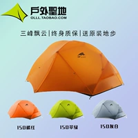 Sanfeng Outdoor Piaoyun Silicon Covert 15d 210T Outdoor Single Double Three Seasons Four Seasons Алюминиевая палатка
