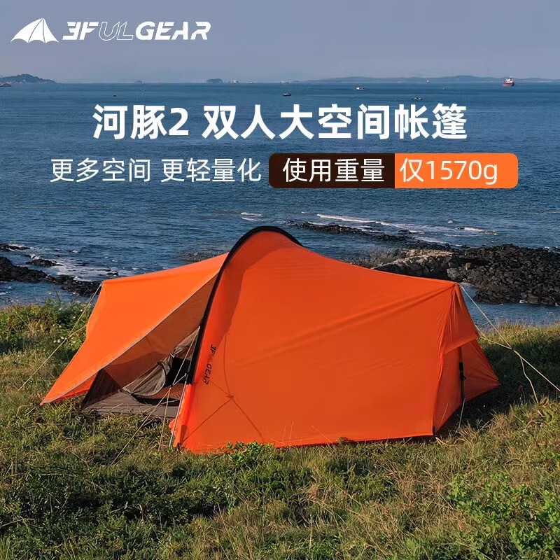 Sanfeng Heqiao 2 Ultra-Light Silicone-Coated Waterproof, Rainstorm-Resistant and Wind-Resistant Outdoor Camping Hiking Picnic Double Tent