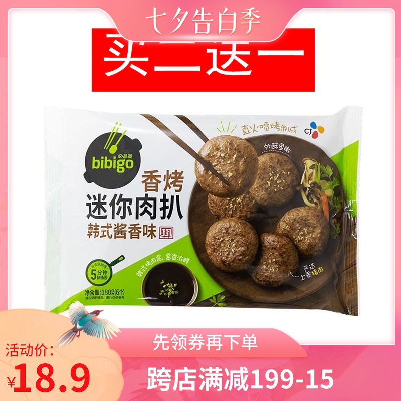 Korea Xijie Bibigo fragrant grilled mini meat steak Korean sauce flavor Korean pork steak instant food full of 4 bags