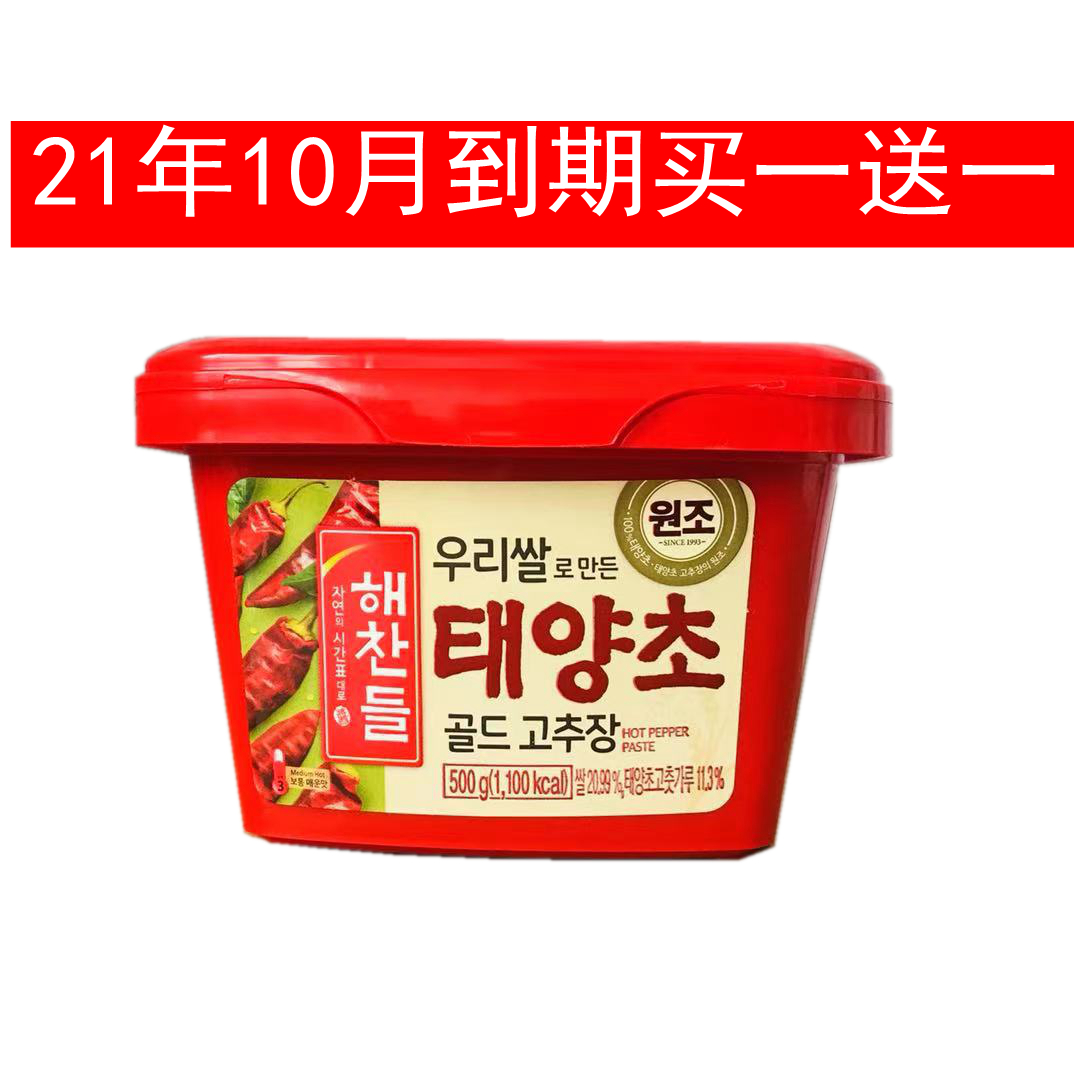 South Korea imported good food chili sauce Stone pot bibimbap hot sauce Barbecue force hot pot fried rice cake sauce 500g
