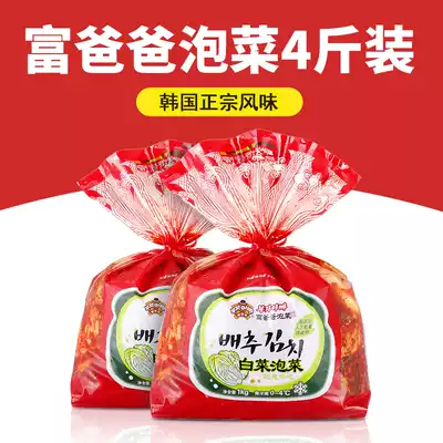 Rich Dad authentic Korean style kimchi spicy cabbage sweet and sour meals Handmade spicy cabbage kimchi 4 kg
