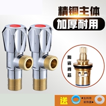 All copper 304 stainless steel triangle valve toilet water heater hot and cold faucet 4 points universal angle valve