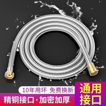 Shower hose stainless steel shower water pipe bathroom water heater accessories lengthy universal shower head explosion-proof pipe