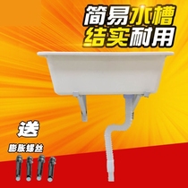 Kitchen plastic thickened sink single tank sink sink sink with floor-to-ceiling bracket thickened single pool basin