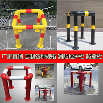 Square-type fire hydrant anti-barrier mouth-type safety warning fence Quadrilateral barrier angle steel tube fence