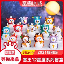 Honey Snow Ice City Snow King 12 Constellation Blind Box Series Special Edition Commemorative Hand-made Cartoon Toys Play