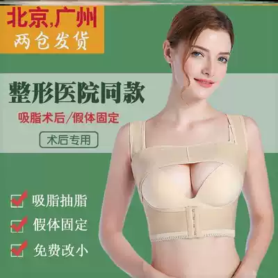 Prosthetic plastic surgery, prosthetic breast shaping, breast augmentation, post-surgery bra, bra, pressurized underwear, breast reduction, breast fixation