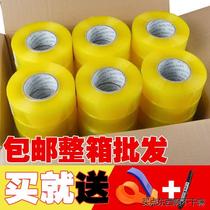 Taobao warning express packaging transparent tape beige opaque tape sealing tape manufacturer a whole box