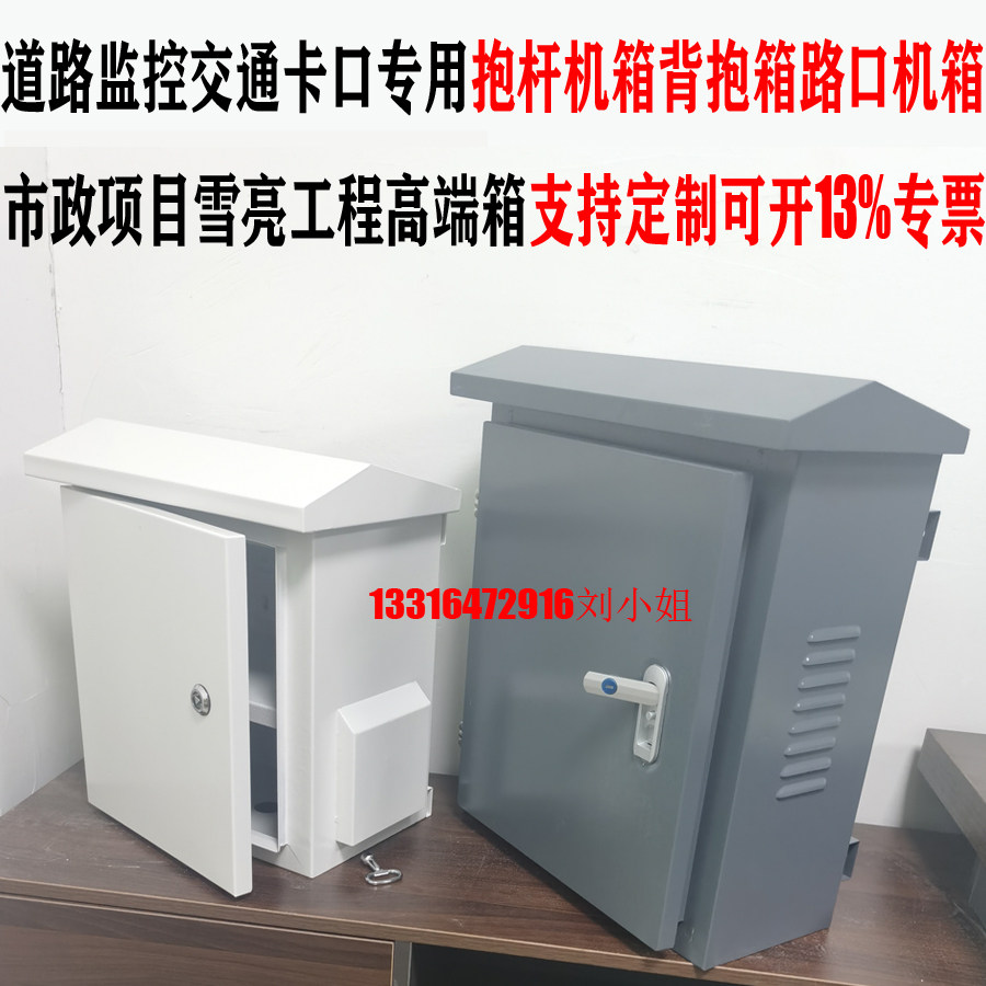 Road bayonet holding pole host shell junction floor cabinet Chest Bag box Communication box Xueliang Engineering high-end outdoor waterproof case