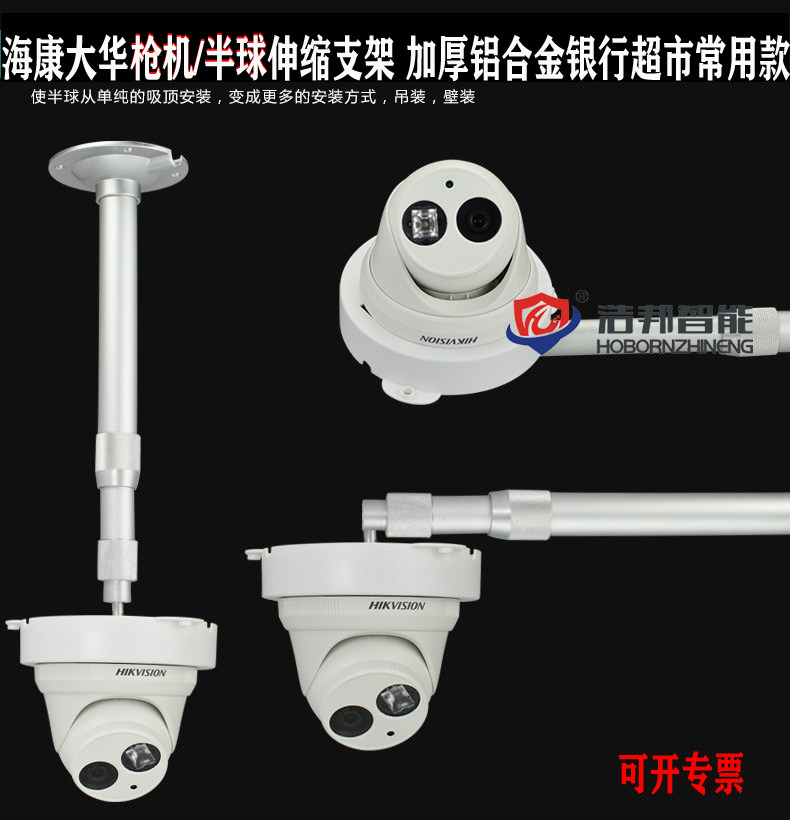 Haikang Grand Huayu View Universal Hemisphere Telescopic Bracket Bank Supermarket Gun Machine Hemisphere Hoisting Bracket 20-3M