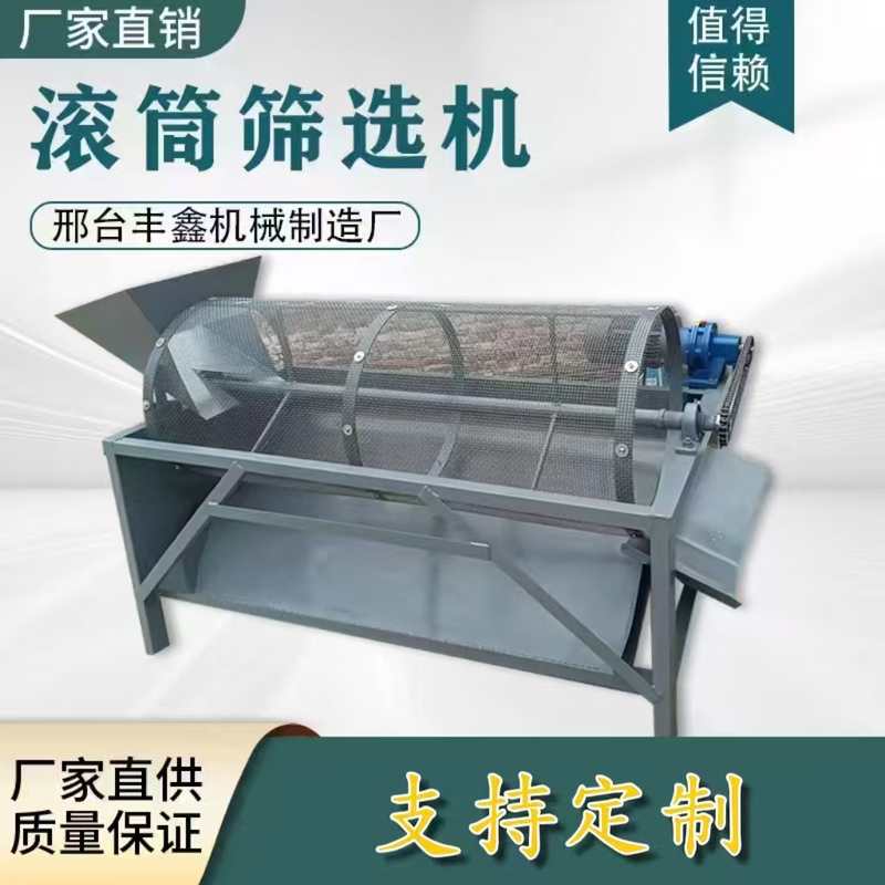 Roller Screening Machine Moxa Velvet Sawdust Seafood Medicinal Material Cylinder Screening Machine Small Rolling Screen Sand Machine Shaftless Sawdust Screen